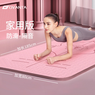 瑜伽垫健身d垫家用垫子地垫女生专用加厚防滑静音隔音专业瑜珈厚