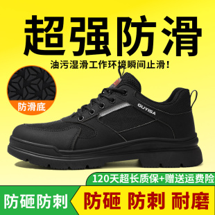劳保鞋 防k砸防刺穿轻便透气钢头带钢板安全防滑工地工作 男款 夏季