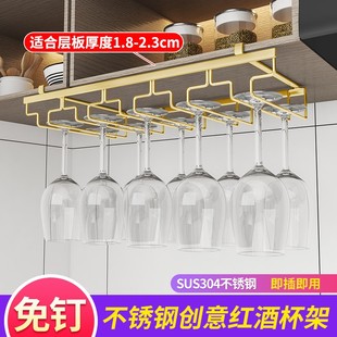 免打孔不锈d钢304悬挂酒杯架家用红酒架摆件红酒杯挂架高脚杯倒挂