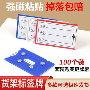 仓库货架标识牌强磁性标签牌w仓位材料卡库房仓储分类标牌物料卡