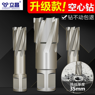 空心钻头打孔金属进口合金厚钢板开孔器不锈钢取R芯扩孔磁力钻钻