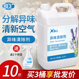 臭味消除剂老人房间去尿骚味去除汽车烟味K异味分解剂净化清新空
