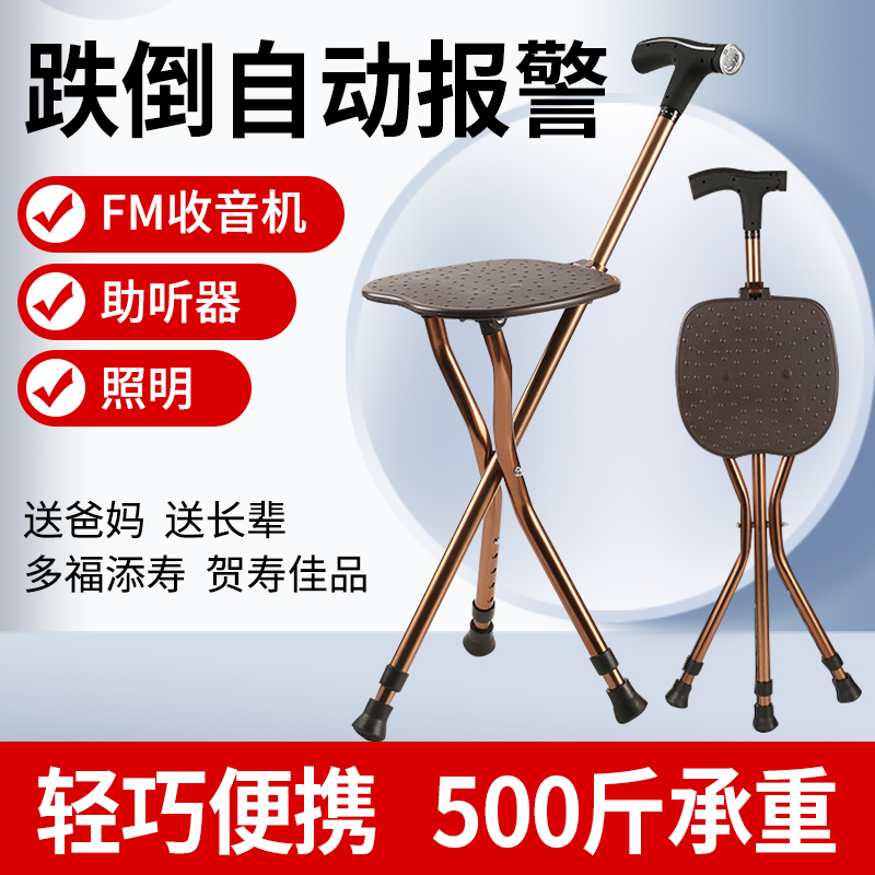 手杖老人防c滑老年人专用拐杖拐棍高级椅子两用助步器拐杖椅轻便
