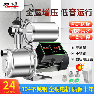不锈钢自b吸泵全自动家用水井220v自来水增压泵静音喷射泵抽水泵