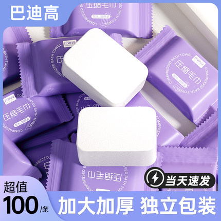 100粒压缩毛巾一次性q洗脸巾纯棉加大加厚浴巾便携式旅行旅游用品