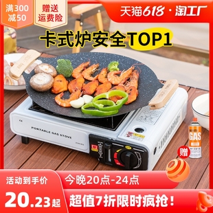 炉野外露营便k携式 卡式 瓦斯卡磁户外野餐家用防风炉炊具炉具燃气