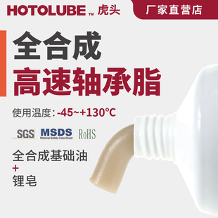 超高转速轻荷B载 全合成高速轴承脂 中小型轴承和齿轮润滑油脂剂