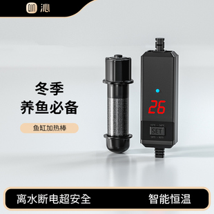 小型鱼缸迷你加热棒自动恒温斗鱼B专用乌龟加温发热棒加热器电热