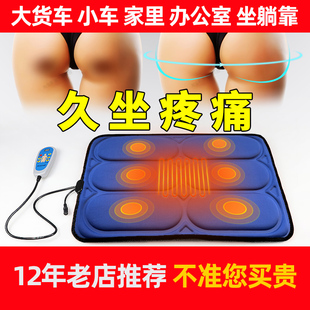 智能按摩坐c垫臀部腰部车载震动热敷屁股按摩垫家用电动多功能老