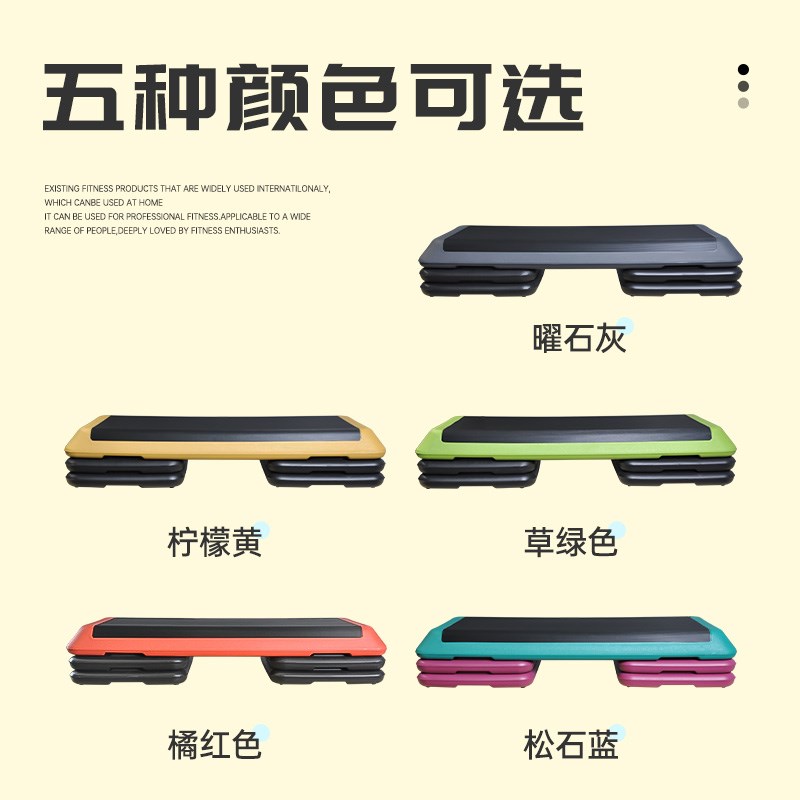 有氧运动脚踏板健身房专用儿童家用瑜伽J韵律台阶踏步跳操减肥器