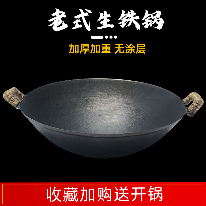 陆川铁锅老式双耳生铁p60cm大铁锅农村土灶台柴火加厚炒菜锅家用