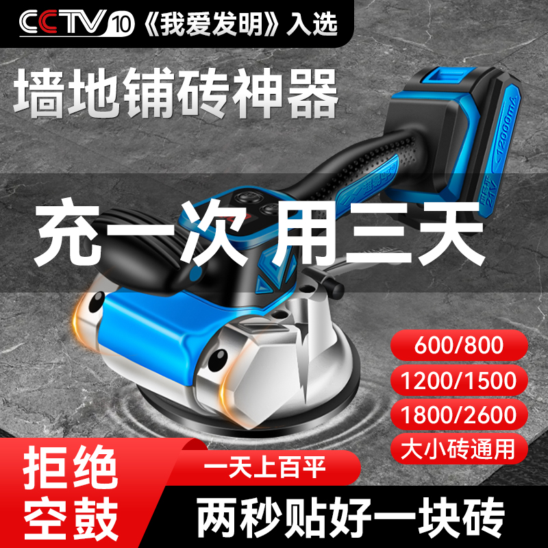 超易平瓷砖平铺机贴砖机大功率振B动器震动地板墙瓦工神器电动吸