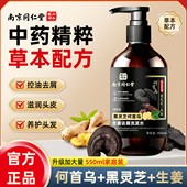 黑灵芝何首乌生姜洗发水控油去屑养发黑发男女蓬松防断官方旗舰店