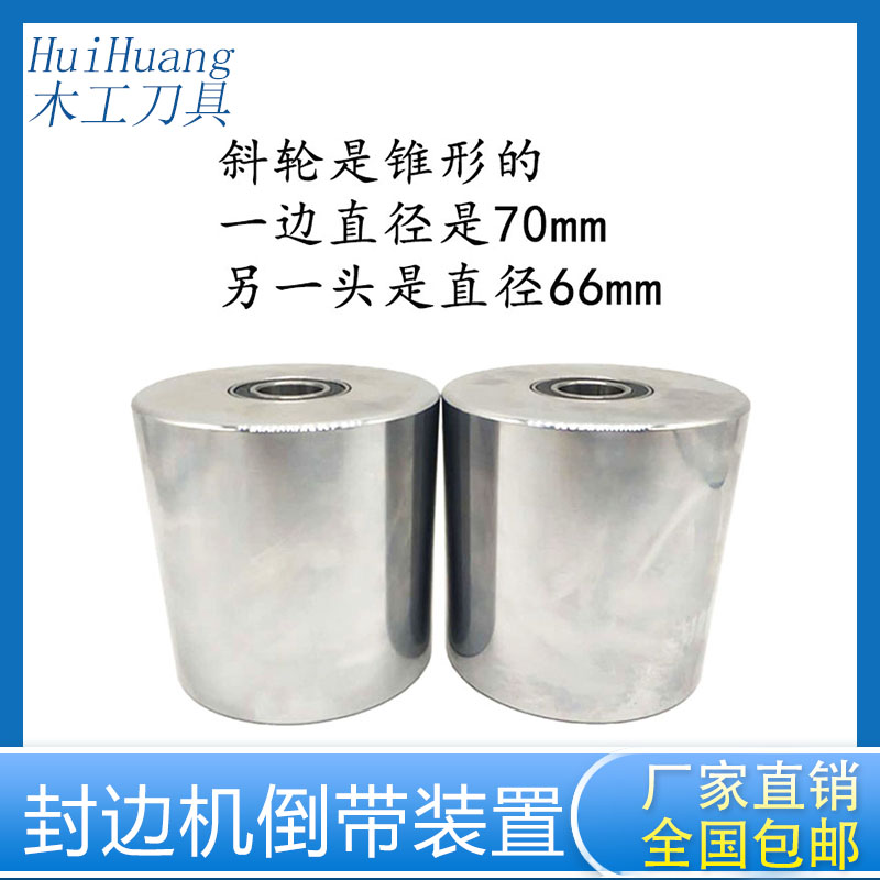 封边机橡胶压贴轮PU轮铁轮压贴滑块极东森百森等机器通用机械配件