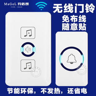 无线门铃开关家用远距离电子遥控门铃一拖一二拖一智能门铃呼叫器
