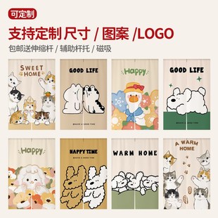可爱门帘隔断帘家用免打孔帘子卧室房间厨房遮挡帘卫生间隔断半帘