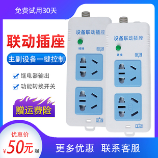 家用白色智能无线联动插座插排插板油烟机壁挂炉水V钻水泵联动开