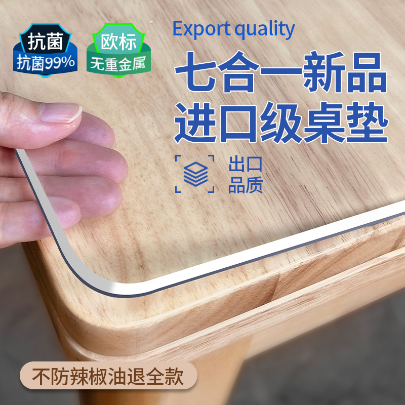 桌布免洗防水防油透明桌垫pvxc软玻璃餐桌书桌学生茶几桌面保护垫