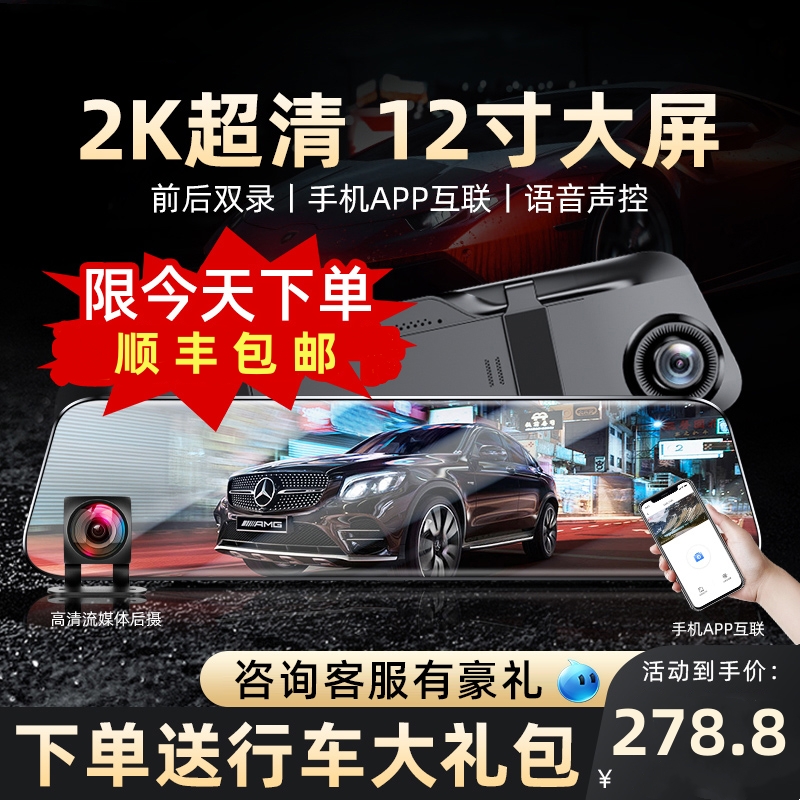 新款行车记录仪360度全景超x清前后双录停车监控电子狗免安装一体