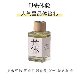 白茶香薰家用卧室内持o久香氛熏香高级香水卫生间房间男生女生淡