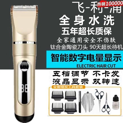 德国进口全身水洗电动理发u器电推剪家用电推子剃头刀成人婴儿童