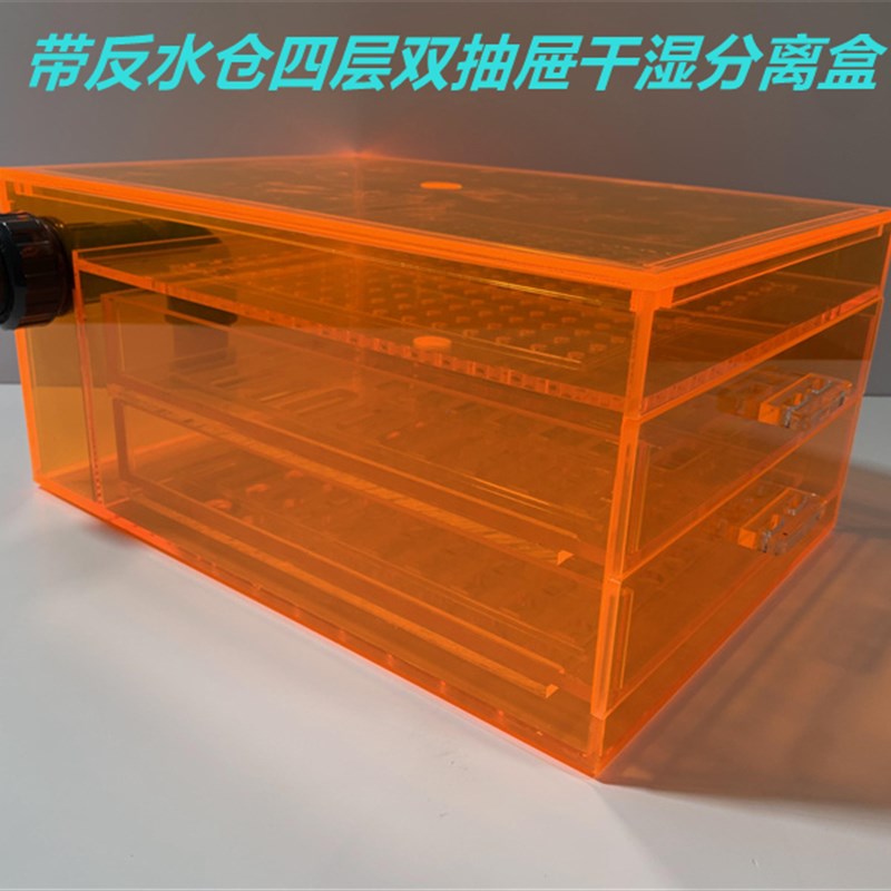 静音沉淀翻水仓亚克力抽屉u雨淋干湿分离盒龙缸鱼缸底滤过滤滴流
