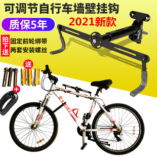 自行车挂架高强度墙壁挂钩室内家用单车山地车R公路车展示停车架