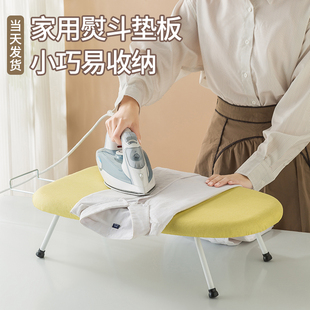 迷你烫衣服熨斗垫 烫斗板垫熨烫台小型烫衣板v家用折叠烫衣架台式