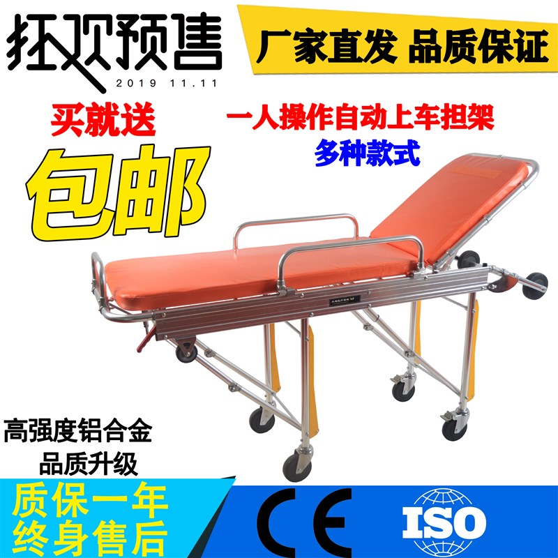 自动上车担架 救护车担架 铝合金担架床 120担架推W车医院用担架