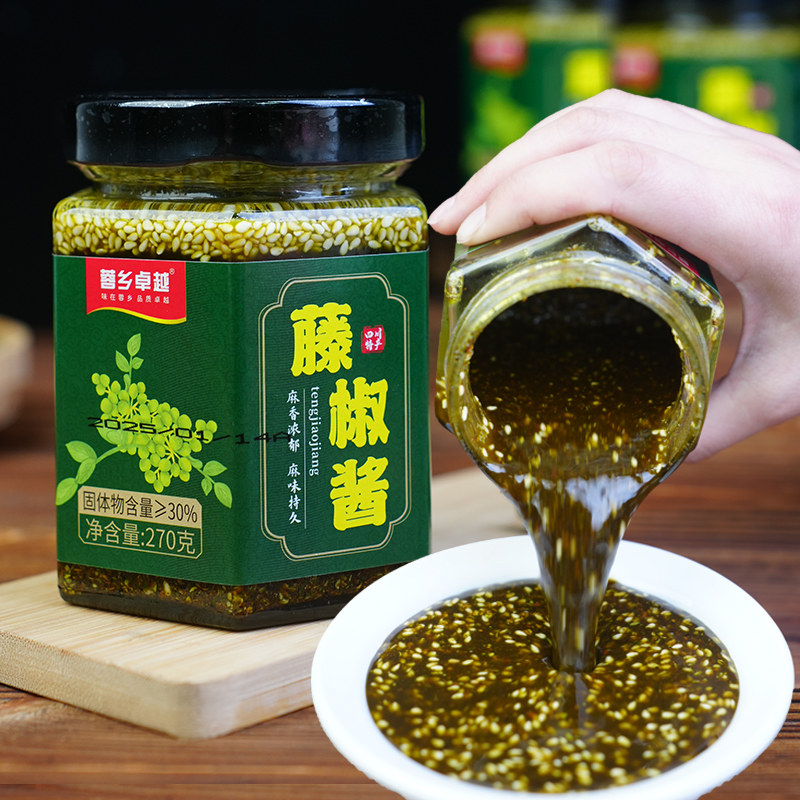 正宗四川藤椒酱青花椒酱270g特产新鲜特麻花椒酱调味酱拌面调味料