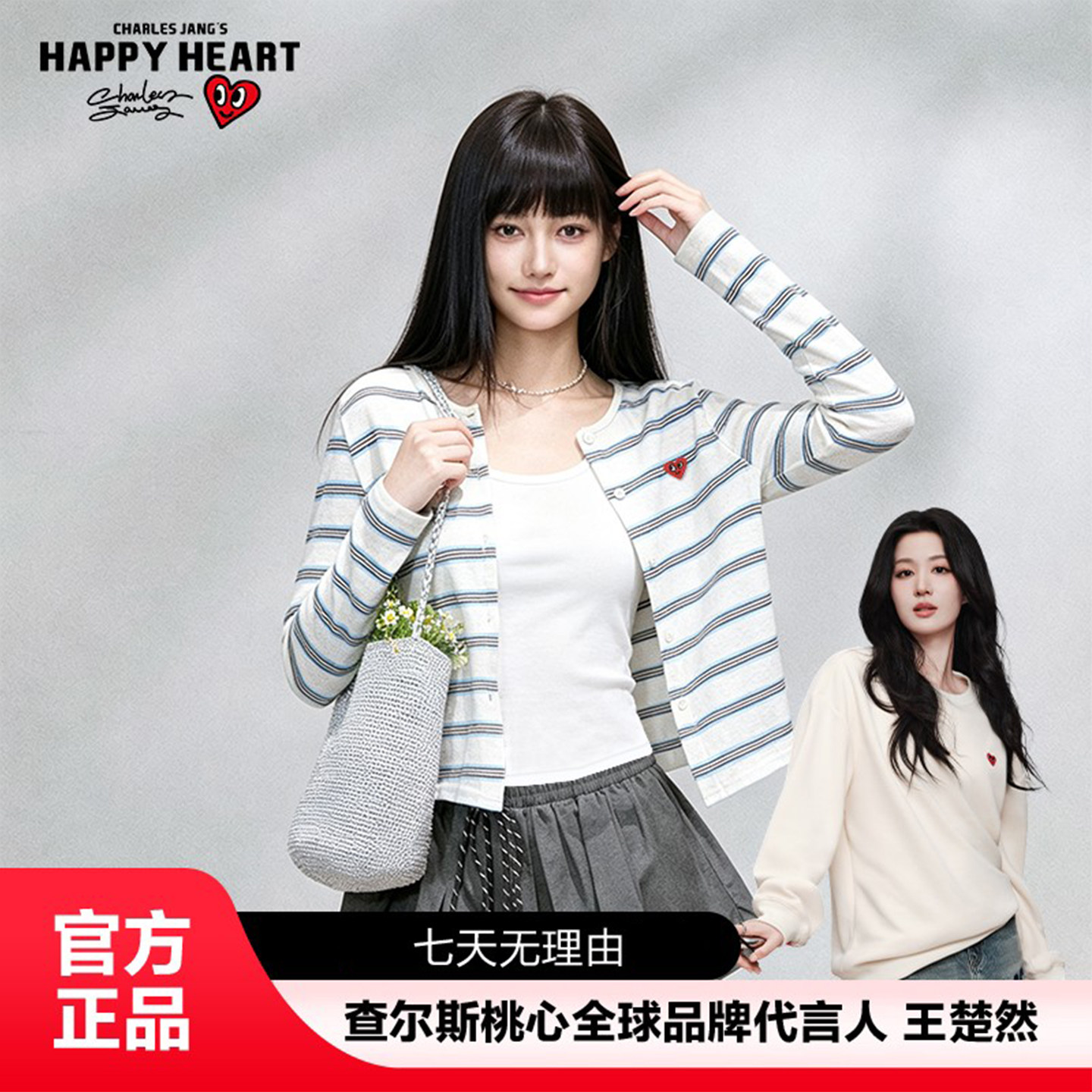 查尔斯桃心撞色条纹开衫长袖罩衫图片