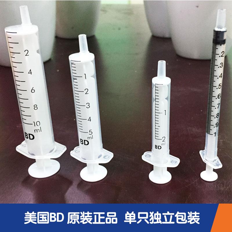 美国 BD 塑料针筒 0.3/0.5/1/2/5/10/20/60ml 注射进样塑料分装器