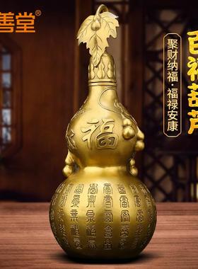 吉善堂 铜百福葫芦摆件 复古开盖装饰品办公室工艺礼品摆设0501