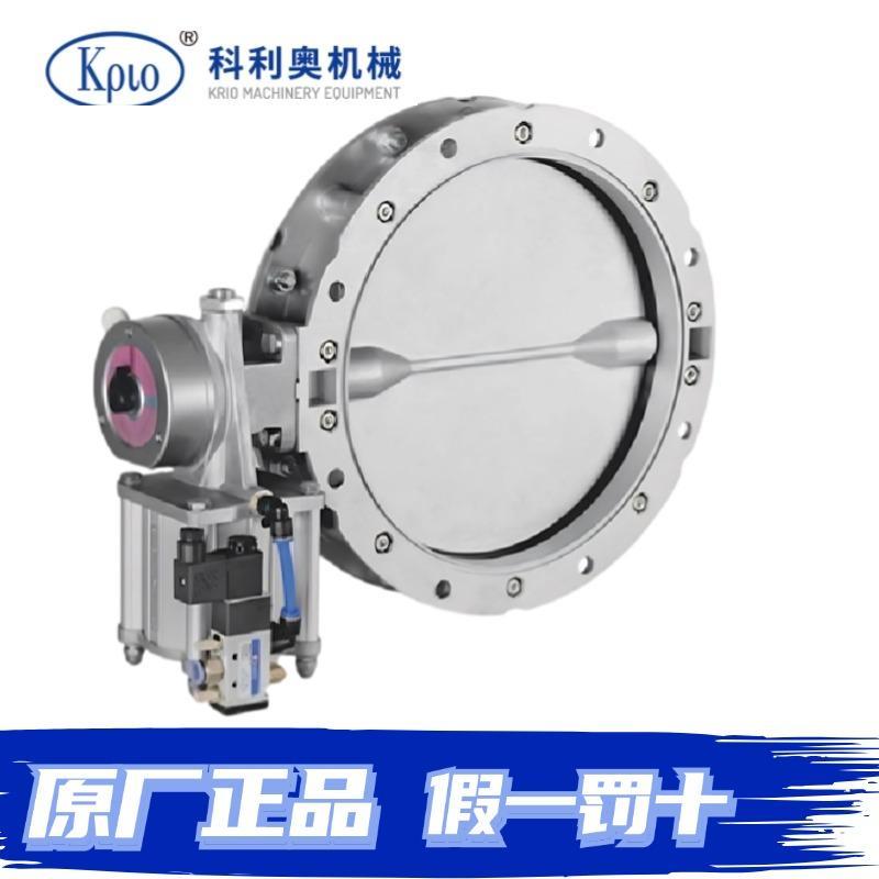 中联/蝶阀科利奥Kplo粉料蝶阀KR气动蝶阀/水泥阀体原厂直销
