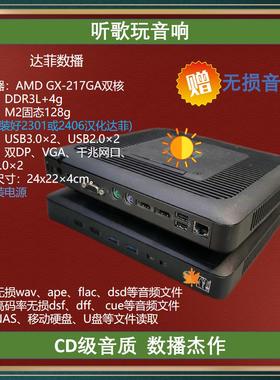 达菲数播 daphile播放器 数字转盘 达菲主机 音频解码器 无损播放