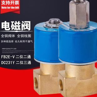220V KSD电磁阀FB2E 10二位三通水阀气阀 24V 08二位二通DC231Y
