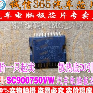 常用集成90电脑板IC三菱芯片易损V 诚信38专营 现货W86 07350