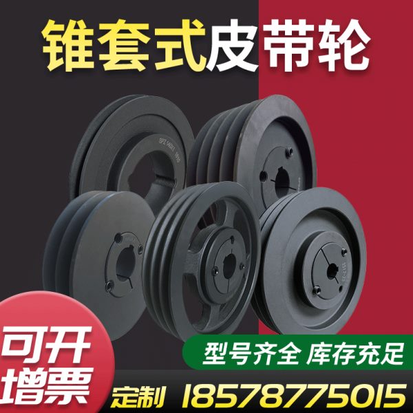 锥套皮带轮欧标三角带轮单槽双槽三槽电机SPA SPB加工定制皮带盘