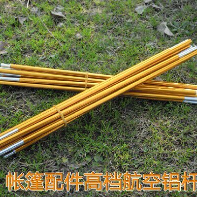 一路高品质户外露营帐篷高档双人铝杆 8.5mm4.05米3.64米长支撑杆