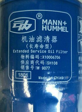 70D云0   6效400X1机滤256机油滤清器D3发动机内0D0机油格长