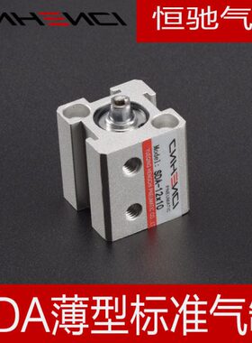 A径缸12型//磁20铝合金薄/15气缸需//25标准带程5SD3010定做行