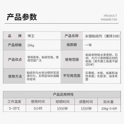 砖8空剂防强力粘悍王永锢瓷砖重粘结鼓10砖结粘结瓷砖脱落
