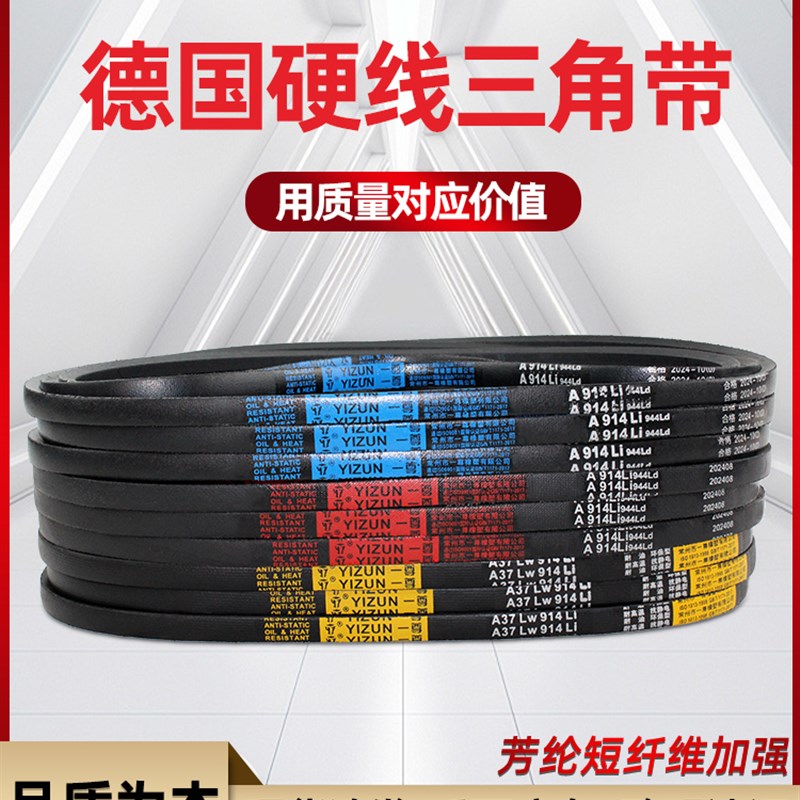 一尊三角带SPZ1612/SPZ1637/SPZ1650I/SPZ1662 高速橡胶机器传动