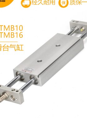 00B16-/50/75STM1020/气动5轴-/0双-121030*S20/25X滑台气缸/双杆