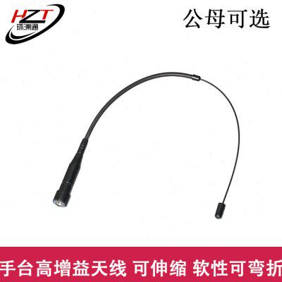 手台天线拉杆天线软对讲机手台增益天线质加长伸缩天线拉杆通用
