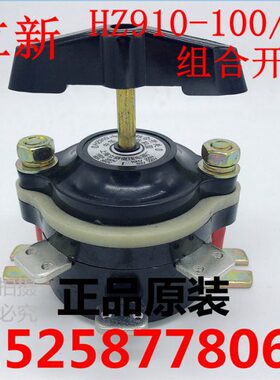 组合//上海-0新开关脚Z26P2PZ1100 - 109立   H0只H10