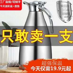 不锈钢304保温壶家用热水瓶大容量暖水壶真空保温瓶宿舍开水瓶2升