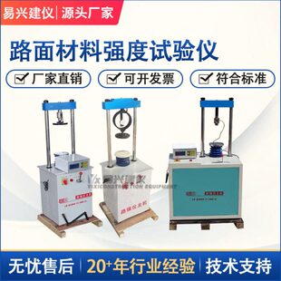 型数显强强路IIL7材料D强度面12路数显材料主机路度仪仪面仪试验