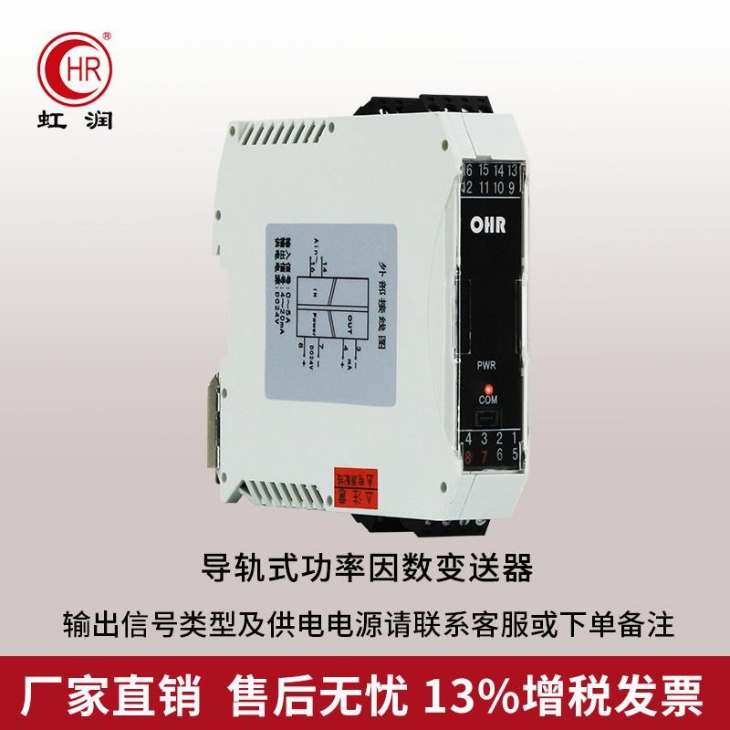 智能电量变送器三相平衡单相功率因数工频周波N交流电流表电压表D