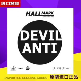 弧 套nt新款 魔鬼胶皮vi防胶 防软Dei悍马 乒乓球弧